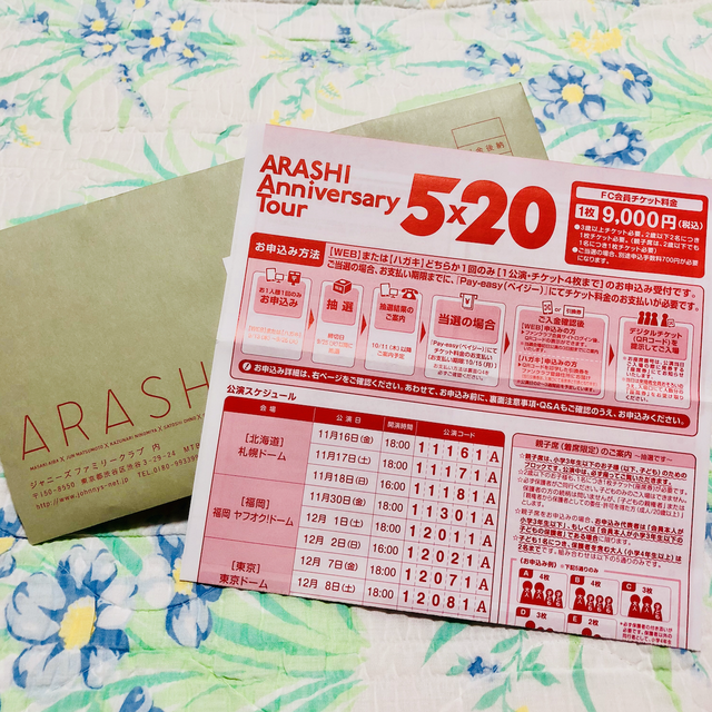 【嵐】アラフェス2020 at 国立競技場コンサート日程・チケット・グッズ・セトリ・ライブレポートまとめのカテゴリ一覧Music Joceeについて関連サイト一覧