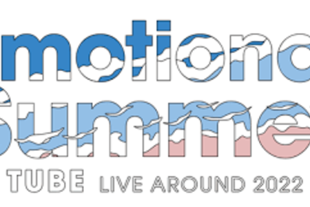 TUBE【Emotional Summer】東京国際フォーラムセトリレポ7/18まとめのカテゴリ一覧Music Joceeについて関連サイト一覧