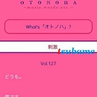 B 嵐 ネタバレ注意 櫻井翔くんの オトノハ 2月15日更新 櫻井さんやはり言葉遊びがお上手です Music Jocee