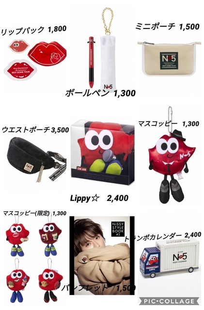 Nissy プレミアムNissyシート限定グッズ 愛知の+inforsante.fr